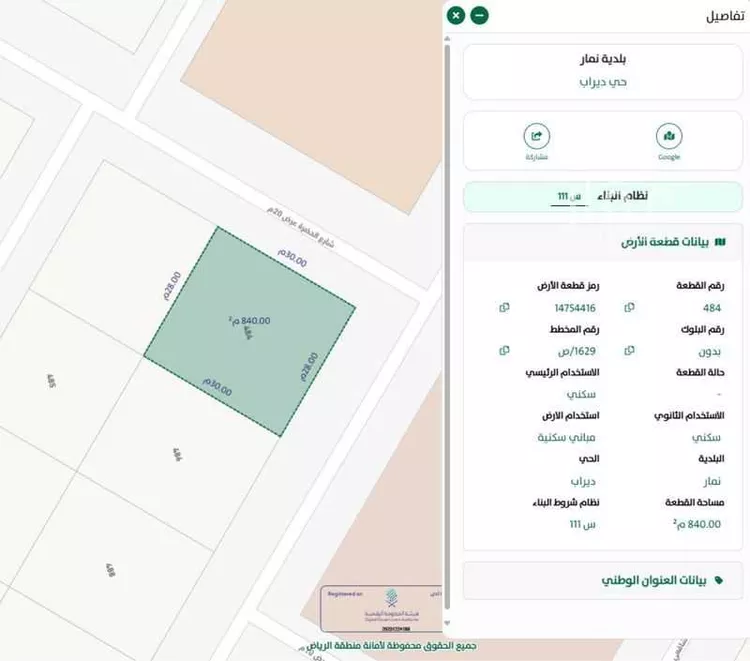 أرض للبيع في شارع الحصنين, حي ديراب, مدينة الرياض, منطقة الرياض صورة 2