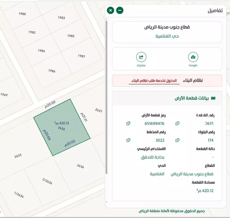 أرض للبيع في شارع البذل, حي الغنامية, مدينة الرياض, منطقة الرياض صورة 2
