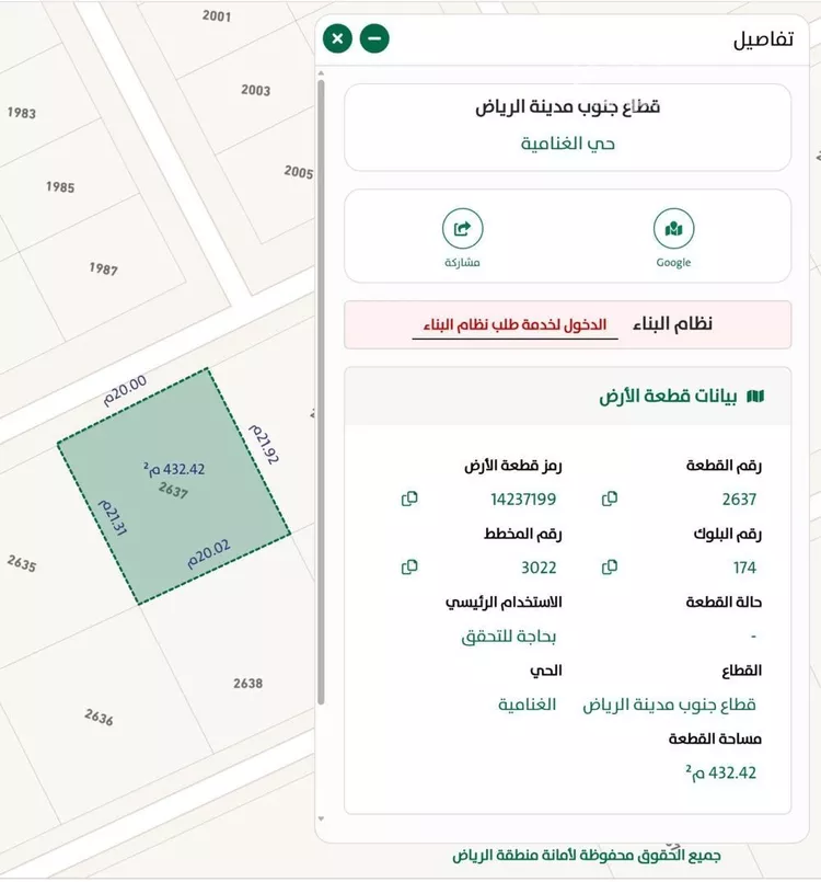 أرض للبيع في شارع البذل, حي الغنامية, مدينة الرياض, منطقة الرياض صورة 2