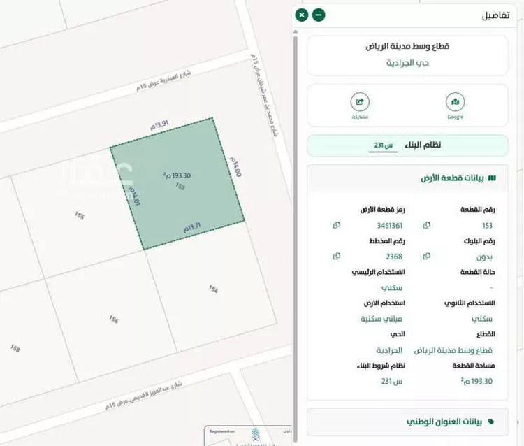 أرض للبيع في شارع عبدالعزيز الكحيمي, حي الجرادية, مدينة الرياض, منطقة الرياض صورة 2