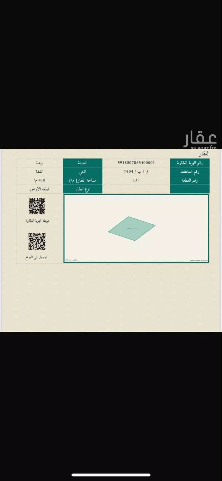 أرض للبيع في شارع شقة 22, حي الشفق, مدينة بريده, منطقة القصيم صورة 2