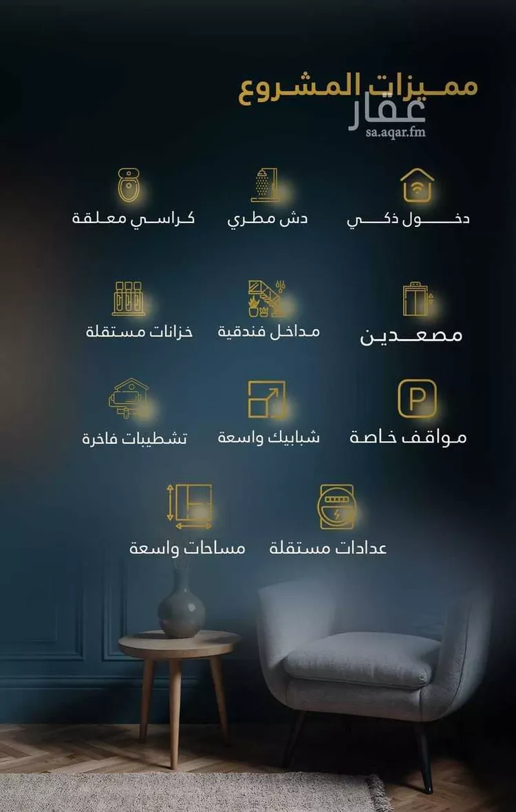 شقة للبيع في حي ، شارع ابن عبد الساتر ، حي بطحاء قريش ، مكة ، منطقة مكة المكرمة 17