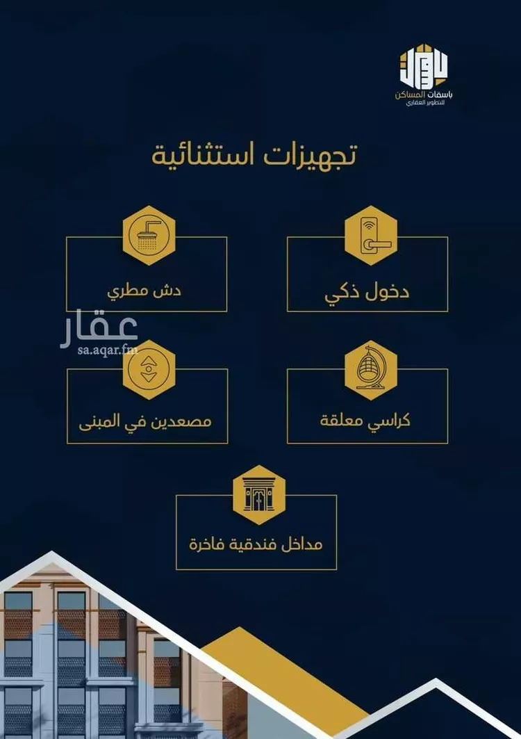 شقة للبيع في شارع القاسم بن عبد الواحد ، حي بطحاء قريش ، مكة ، منطقة مكة المكرمة صورة 4