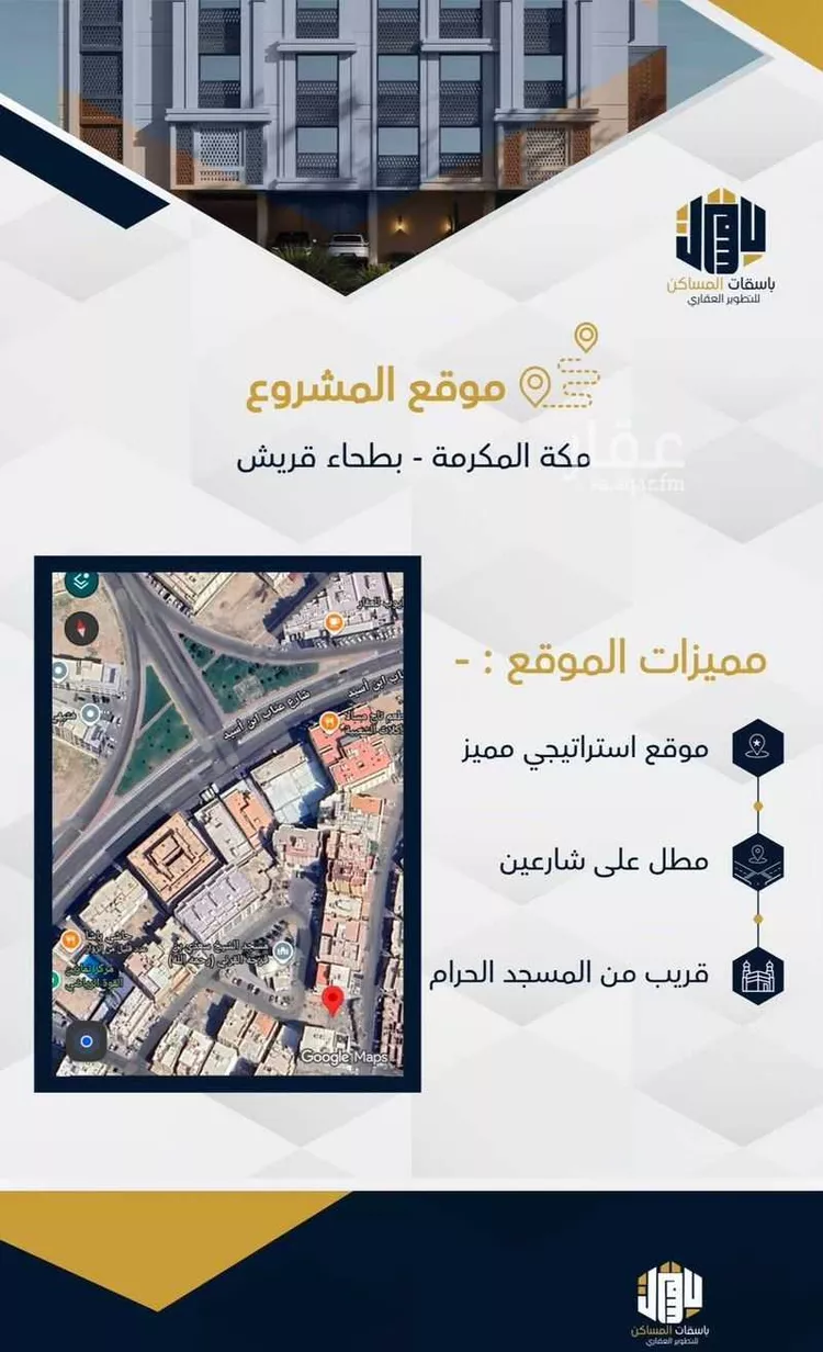 شقة للبيع في شارع القاسم بن عبد الواحد ، حي بطحاء قريش ، مكة ، منطقة مكة المكرمة