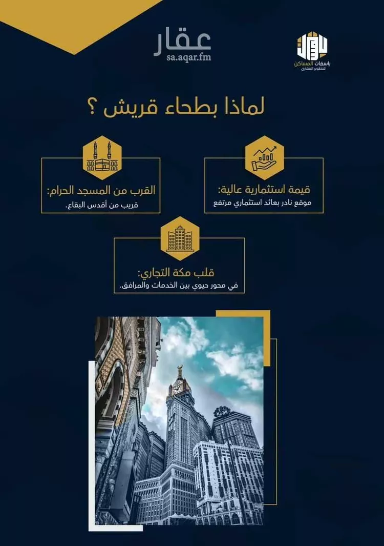 شقة للبيع في شارع القاسم بن عبد الواحد ، حي بطحاء قريش ، مكة ، منطقة مكة المكرمة صورة 5