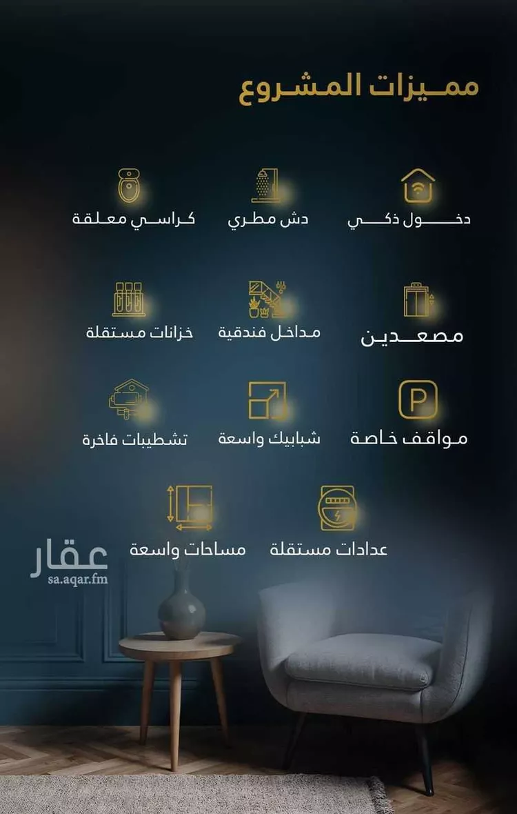 Apartment for Sale in Mecca Batha Quraysh
