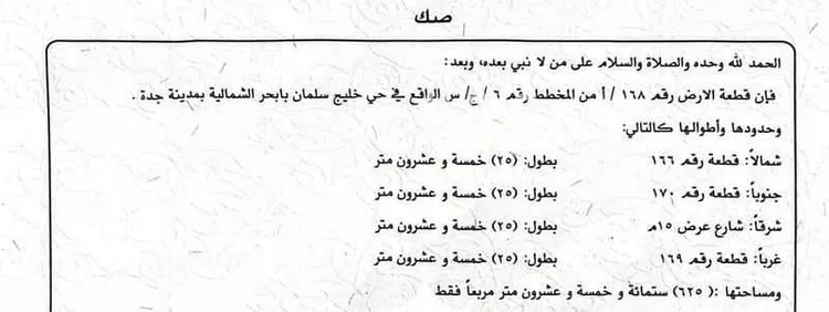 أرض للإيجار في شارع بالقرب من شارع جامعة الاعمال, حي النور, مدينة جدة, منطقة مكة المكرمة صورة 2