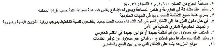 مزرعة للبيع في شارع 0000, حي مزرعه الصبيغاوى ومجموعه مزارع, مدينة مزرعه الصبيغاوى ومجموعه مزارع, المنطقة الشرقية 7