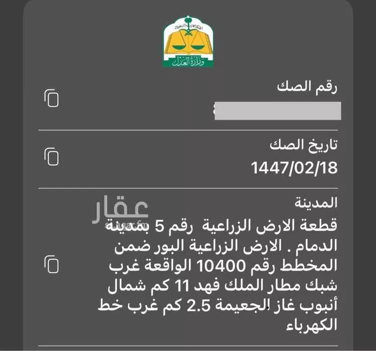 مزرعة للبيع في شارع 0000, حي مزرعه الصبيغاوى ومجموعه مزارع, مدينة مزرعه الصبيغاوى ومجموعه مزارع, المنطقة الشرقية صورة 5