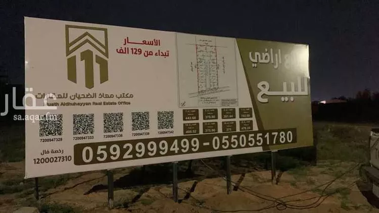 أرض للبيع في شارع البطين, حي القاع البارد, مدينة بريدة, منطقة القصيم