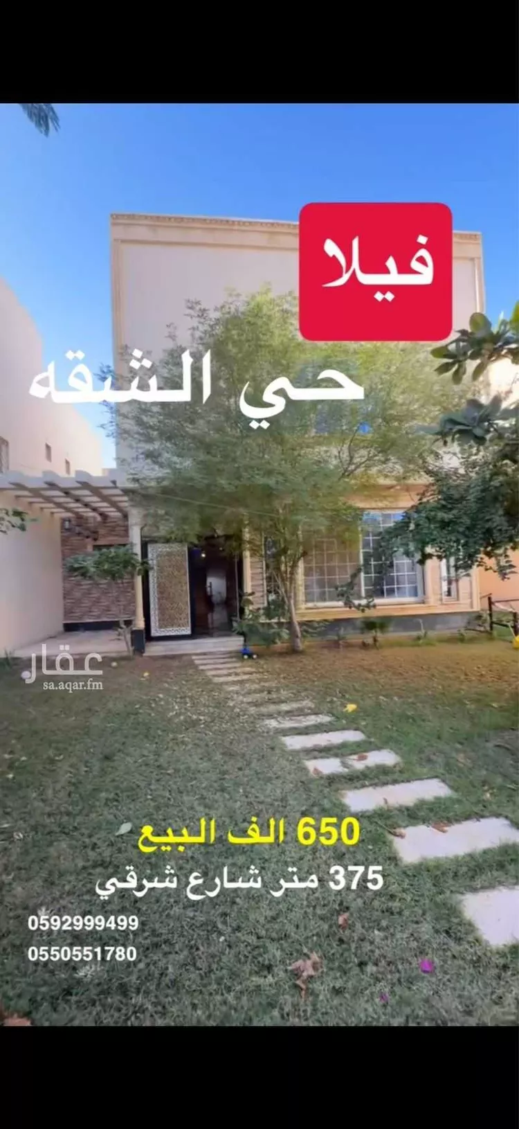 فيلا للبيع في شارع الشقة 174, حي الشفق, مدينة بريدة, منطقة القصيم