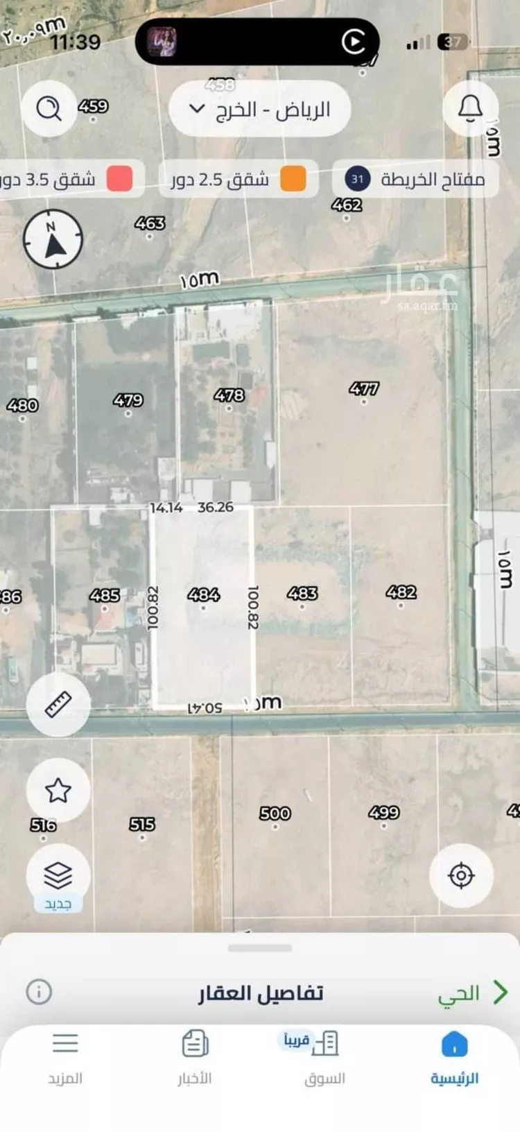 Land for Sale in Al Kharj An Nasifah