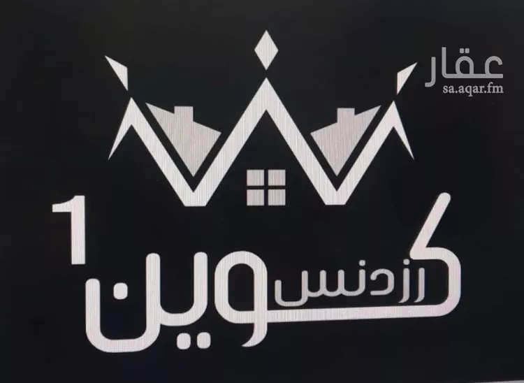 شقة للبيع في شارع محمد علي جناح, حي اليرموك, مدينة الرياض, منطقة الرياض صورة 4