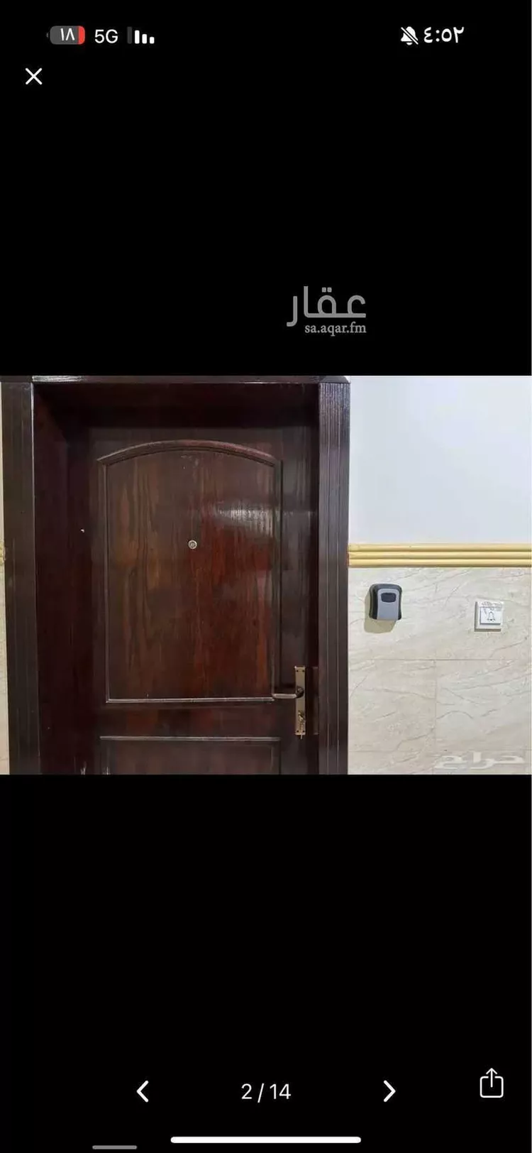 شقة للإيجار في شارع ابو عبيدة عامر بن الجراح, حي المنار, مدينة الدمام, المنطقة الشرقية