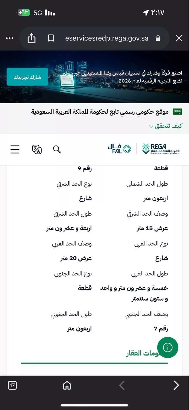 أرض للبيع في شارع طفيل الحنفي, حي المنار, مدينة الدمام, المنطقة الشرقية صورة 2