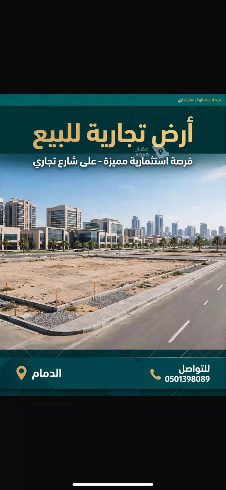 Land for Sale in Dammam Al Manar