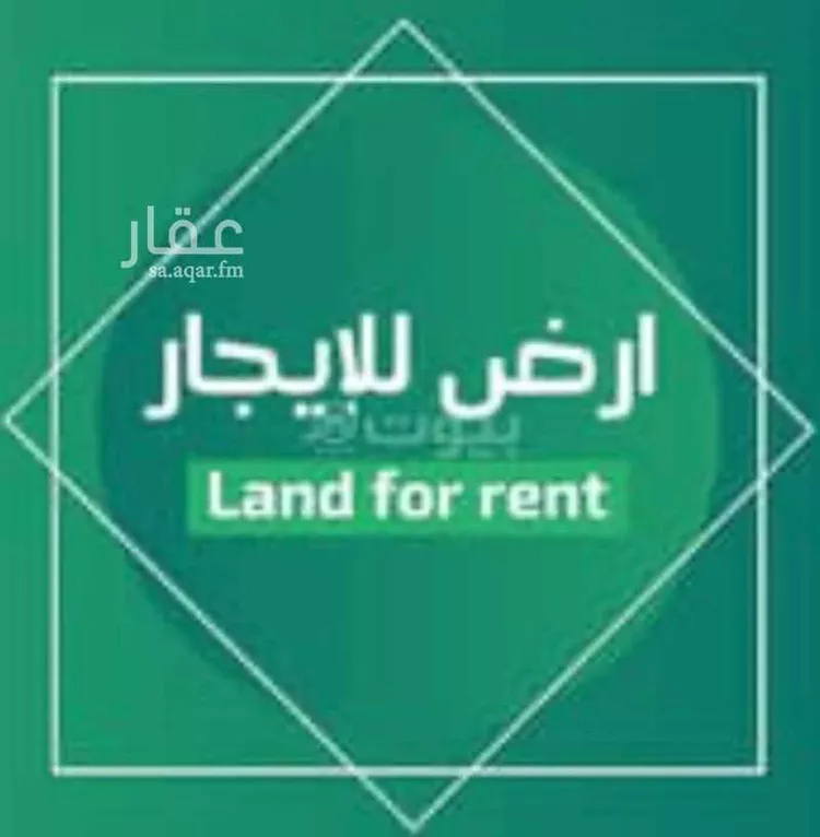 أرض للإيجار في شارع شارع المجاهدين, حي المقام, مدينة مكه المكرمه, منطقة مكة المكرمة