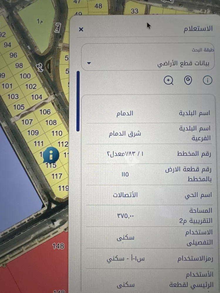 Land for Sale in Dammam Al Etisalat