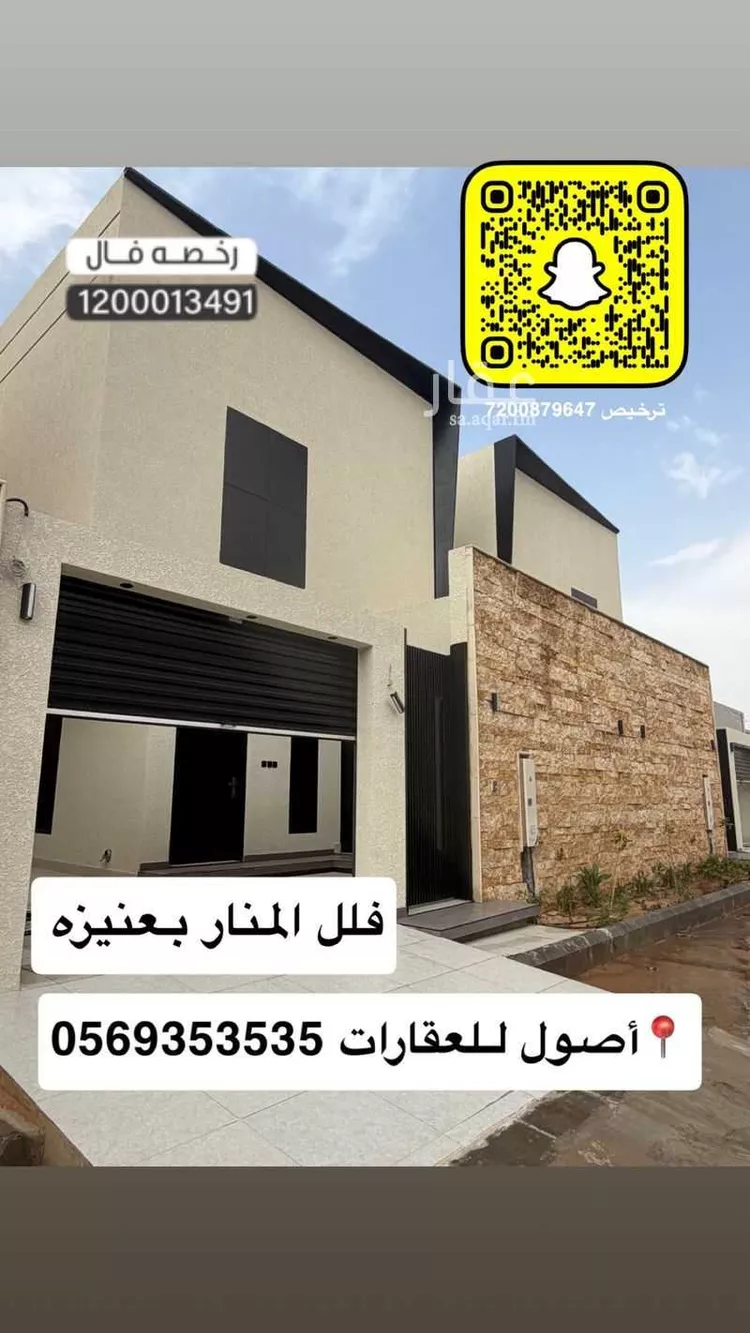 Villa for Sale in Unayzah Al Manar