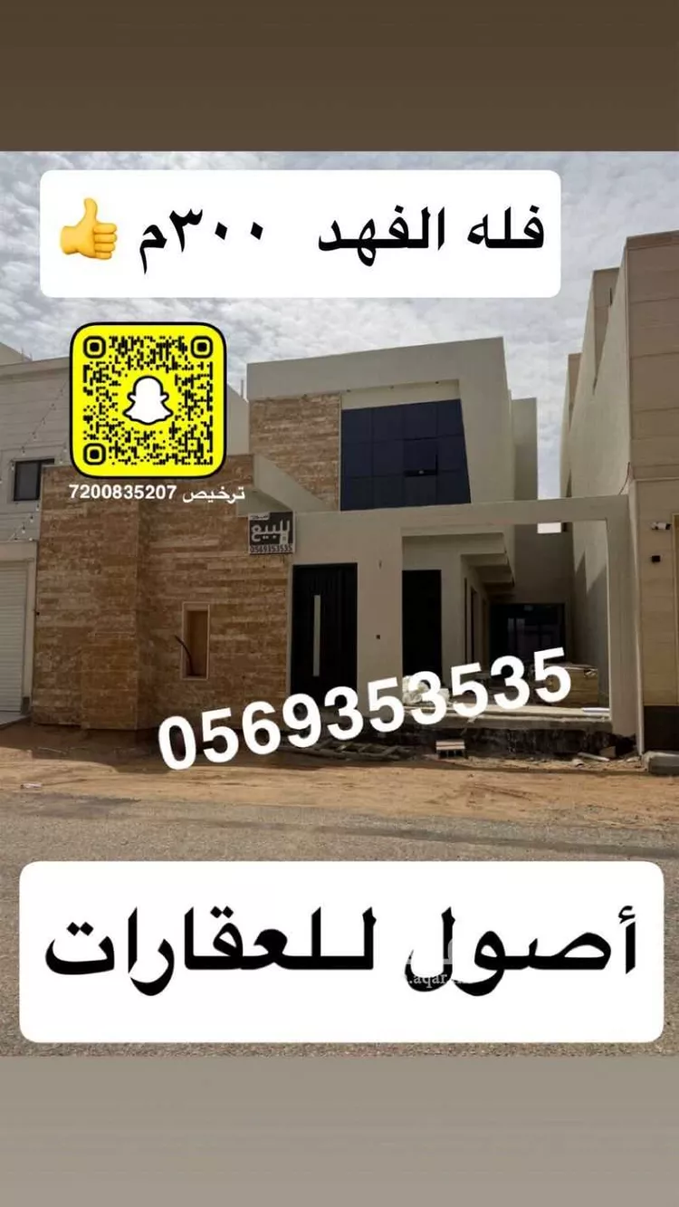 فيلا للبيع في شارع عبدالرحمن ابن عبيدالله القرشي, حي الوفاء, مدينة عنيزة, منطقة القصيم