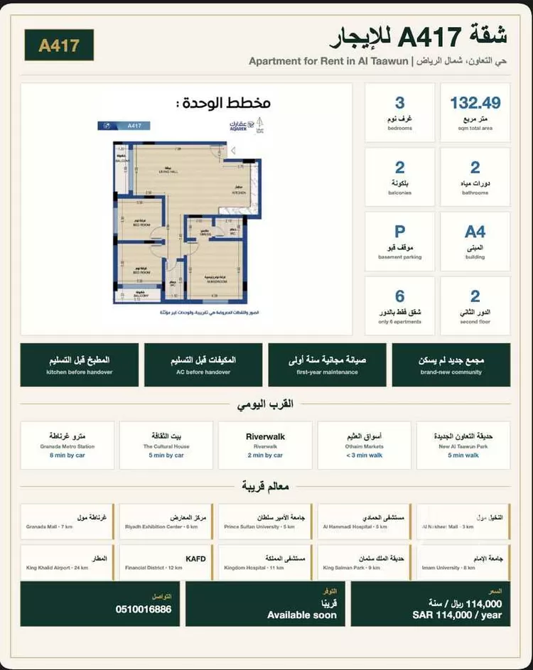 Apartment for Rent in Riyadh At Taawon