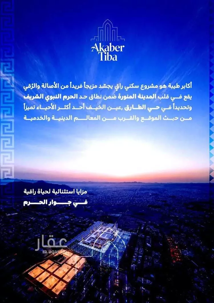 شقة للبيع في شارع الشيخ عبدالله بن دهش, حي عين الخيف, مدينة المدينة المنورة, منطقة المدينة المنورة