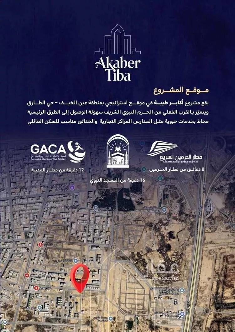 شقة للبيع في شارع الشيخ عبدالله بن دهش, حي عين الخيف, مدينة المدينة المنورة, منطقة المدينة المنورة صورة 2