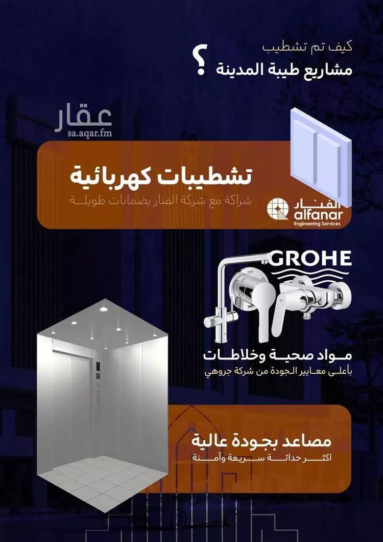 شقة للبيع في شارع الشيخ عبدالله بن دهش, حي عين الخيف, مدينة المدينة المنورة, منطقة المدينة المنورة صورة 3