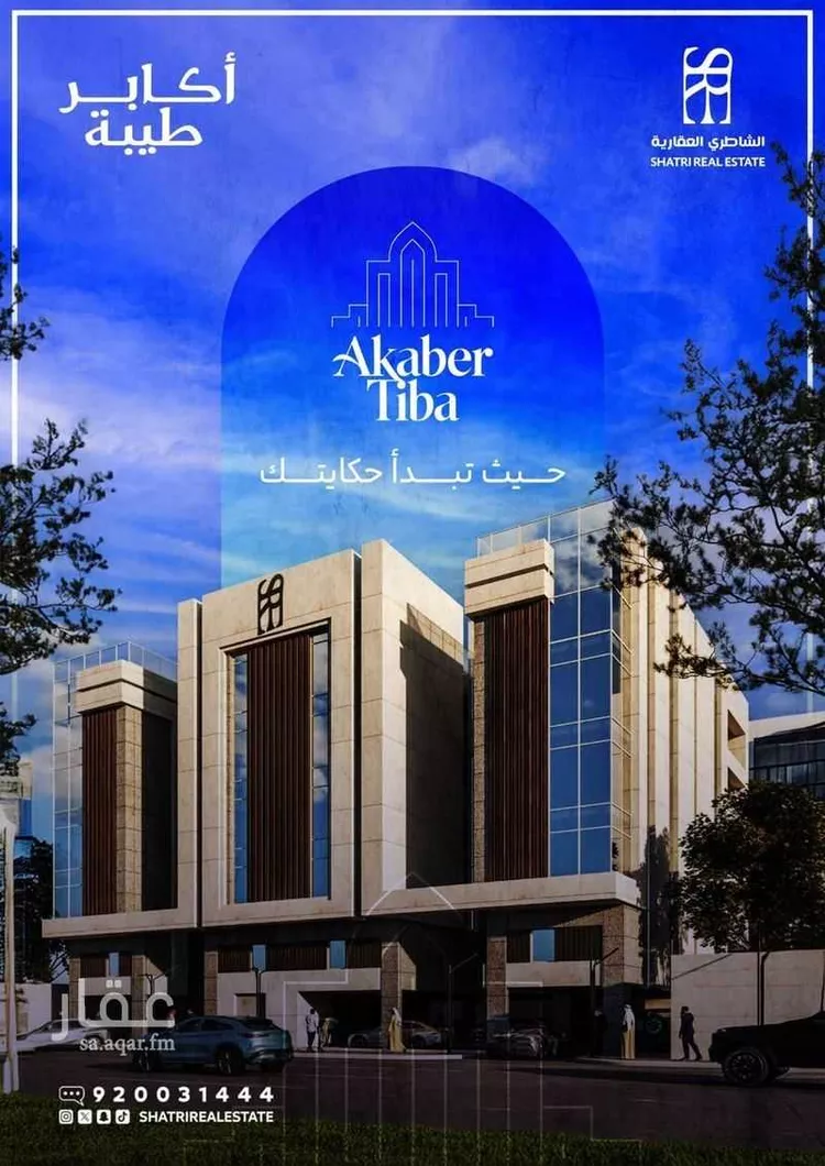 شقة للبيع في شارع الشيخ عبدالله بن دهش, حي عين الخيف, مدينة المدينة المنورة, منطقة المدينة المنورة صورة 4