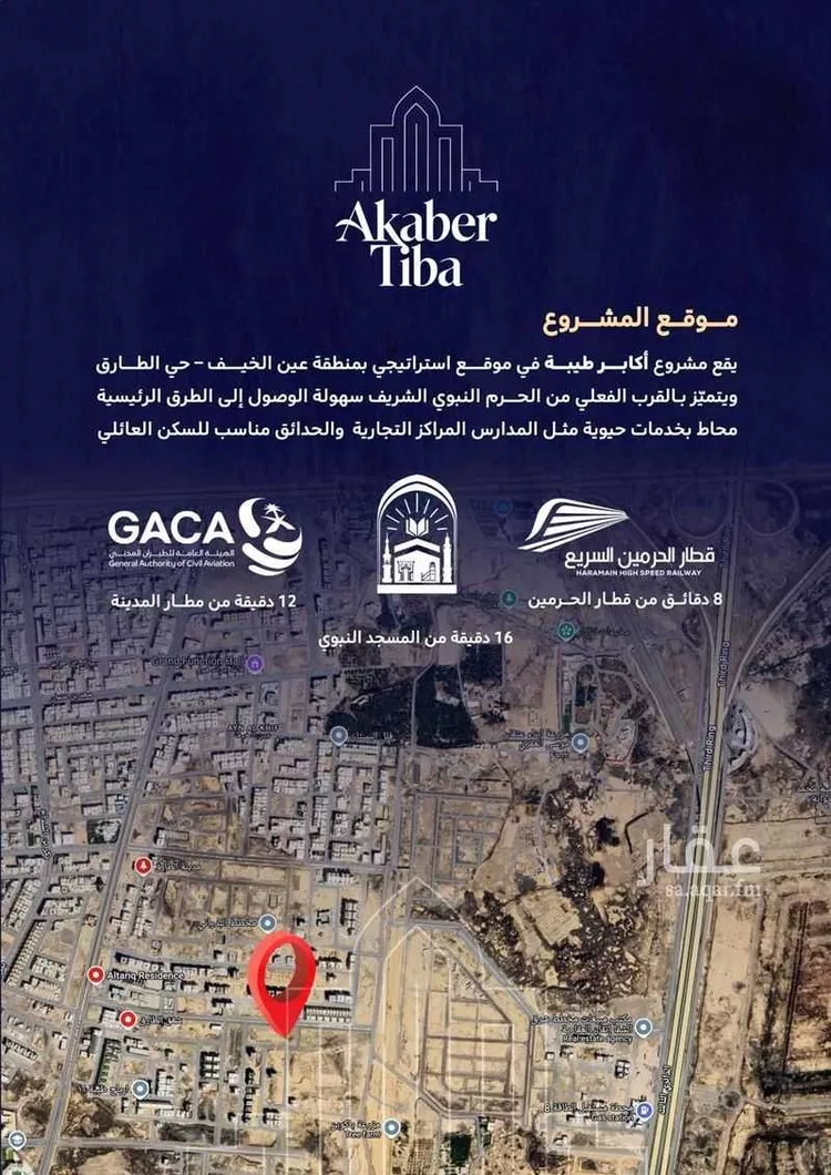 شقة للبيع في شارع الشيخ عبدالله بن دهش, حي عين الخيف, مدينة المدينة المنورة, منطقة المدينة المنورة صورة 5