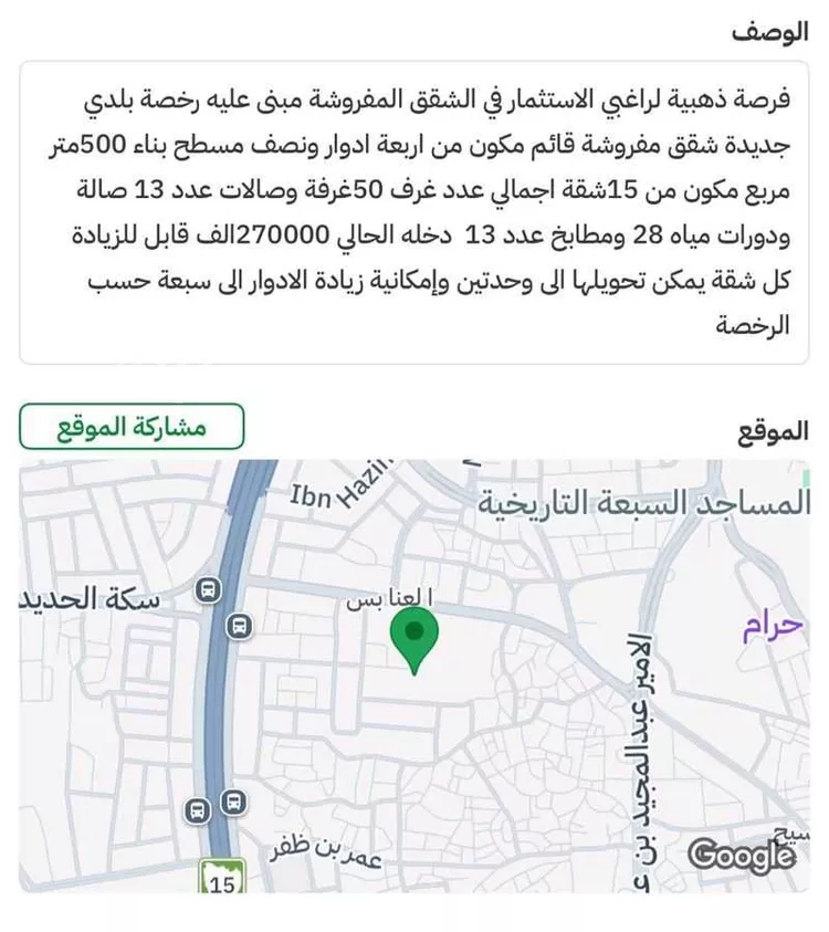 عمارة للبيع في شارع عبدالرحمن بن محمد بن الحسن, حي العنابس, مدينة المدينة المنورة, منطقة المدينة المنورة 3