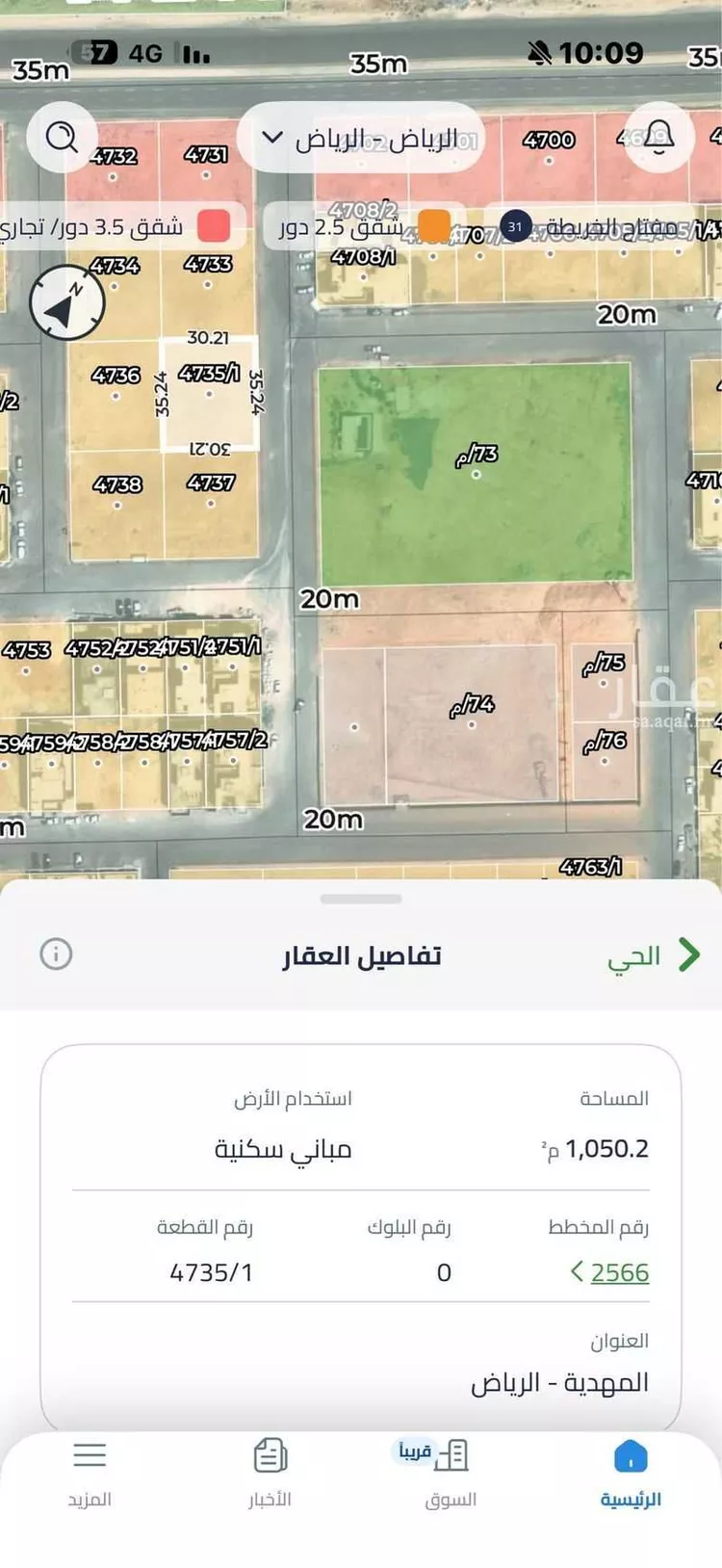 أرض للبيع في حي المهدية, مدينة الرياض, منطقة الرياض صورة 3