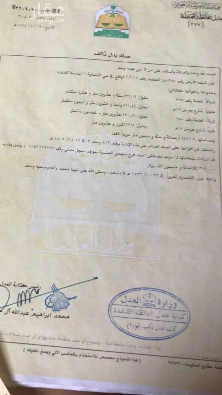 عمارة للبيع في حي ، شارع الحسن الطيبي ، حي الشراع ، جدة ، جدة صورة 4