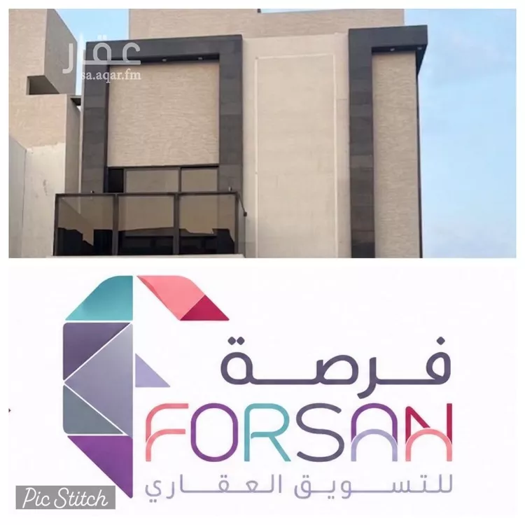 Villa for Sale in Riyadh An Narjis