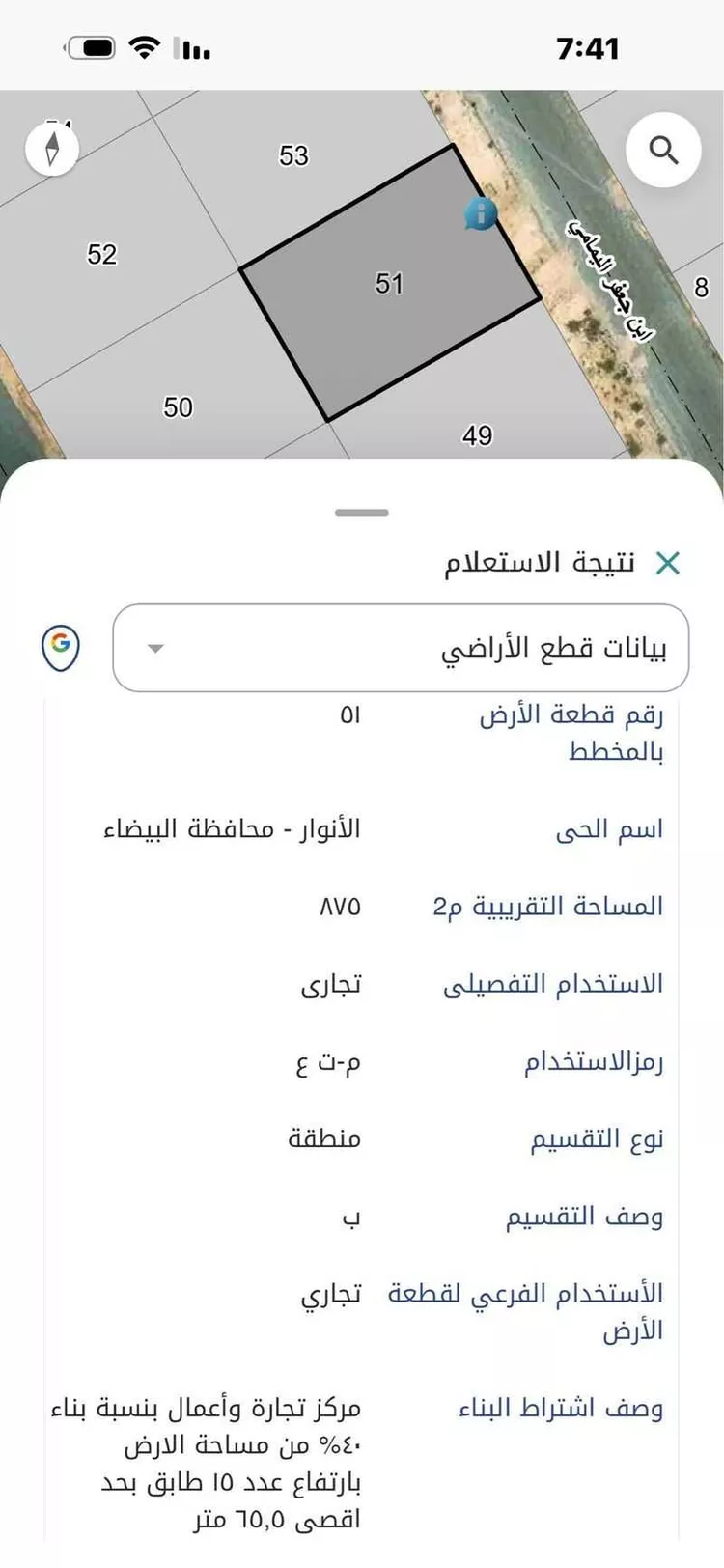 أرض للبيع في شارع ابن جعفر اليمامي, حي الأنوار, مدينة الدمام, المنطقة الشرقية صورة 2