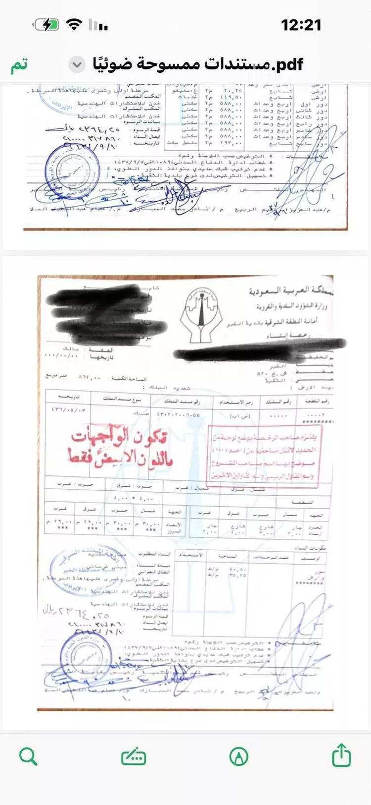 أرض للبيع في شارع عسير, حي الثقبة, مدينة الخبر, المنطقة الشرقية صورة 3
