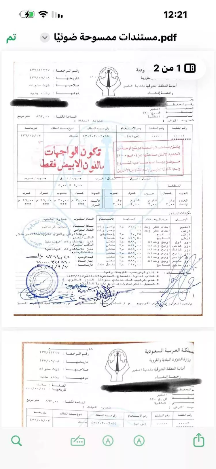 أرض للبيع في شارع عسير, حي الثقبة, مدينة الخبر, المنطقة الشرقية صورة 2
