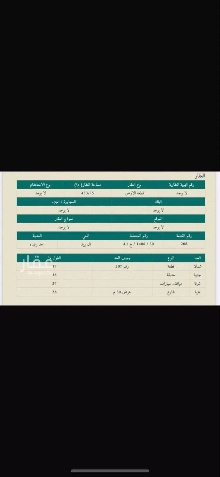 استراحة للبيع في شارع 6058684, حي النهضة, مدينة احد رفيده, منطقة عسير صورة 2