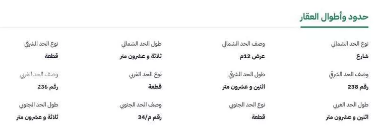 فيلا للبيع في شارع الإدارة, حي الضيافة, مدينة مكة المكرمة, منطقة مكة المكرمة صورة 5