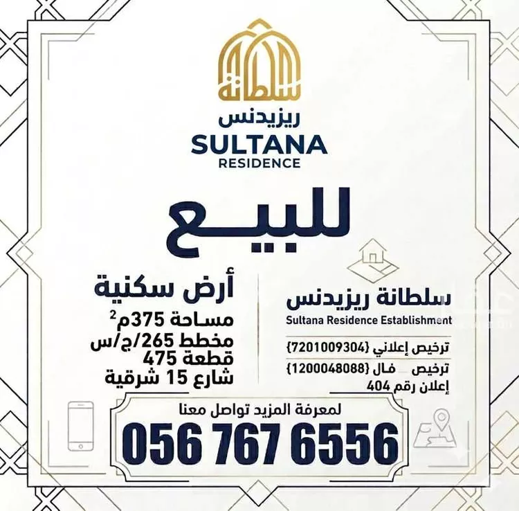 أرض للبيع في شارع السندس, حي الفلاح, مدينة جدة, منطقة مكة المكرمة