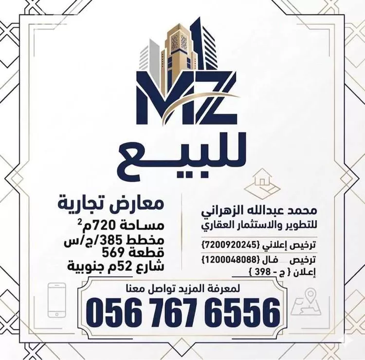 محل للبيع في شارع عامر بن المنذر(رضي الله عنه), حي الحمدانية, مدينة جدة, منطقة مكة المكرمة