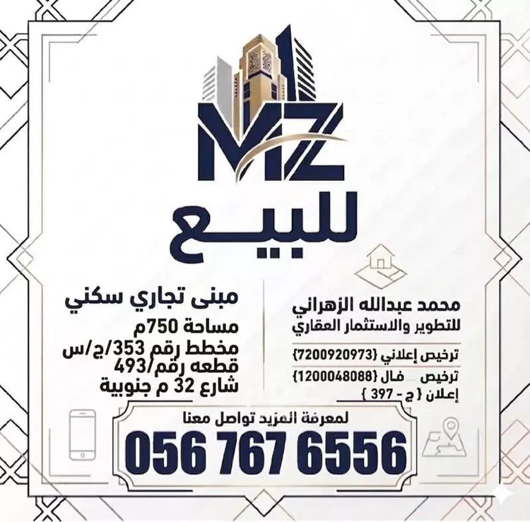 عمارة للبيع في شارع حرملة ابن الوليد, حي الأجواد, مدينة جدة, منطقة مكة المكرمة