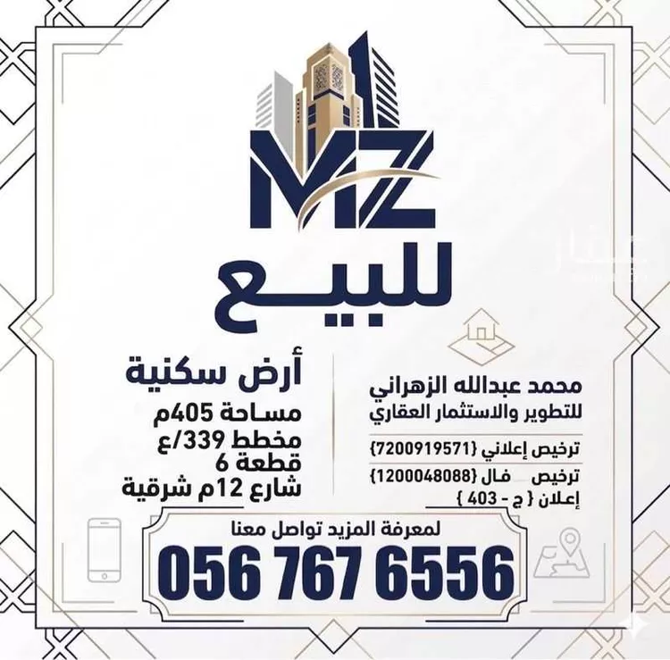 أرض للبيع في شارع ابو الحسن البصري, حي الروضة, مدينة جدة, منطقة مكة المكرمة