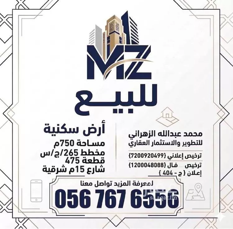 أرض للبيع في شارع السندس, حي الفلاح, مدينة جدة, منطقة مكة المكرمة