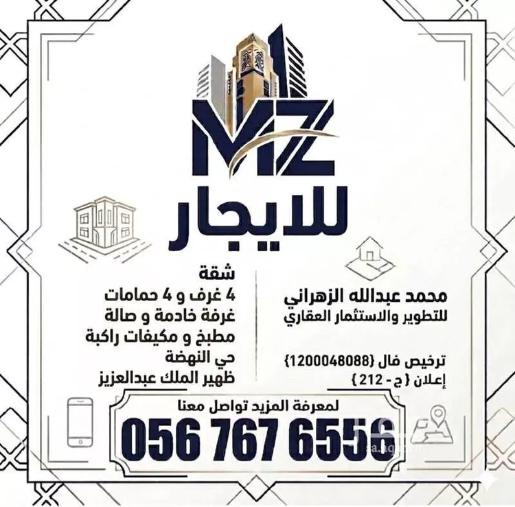 Apartment for Rent in Jeddah Al Nahdah