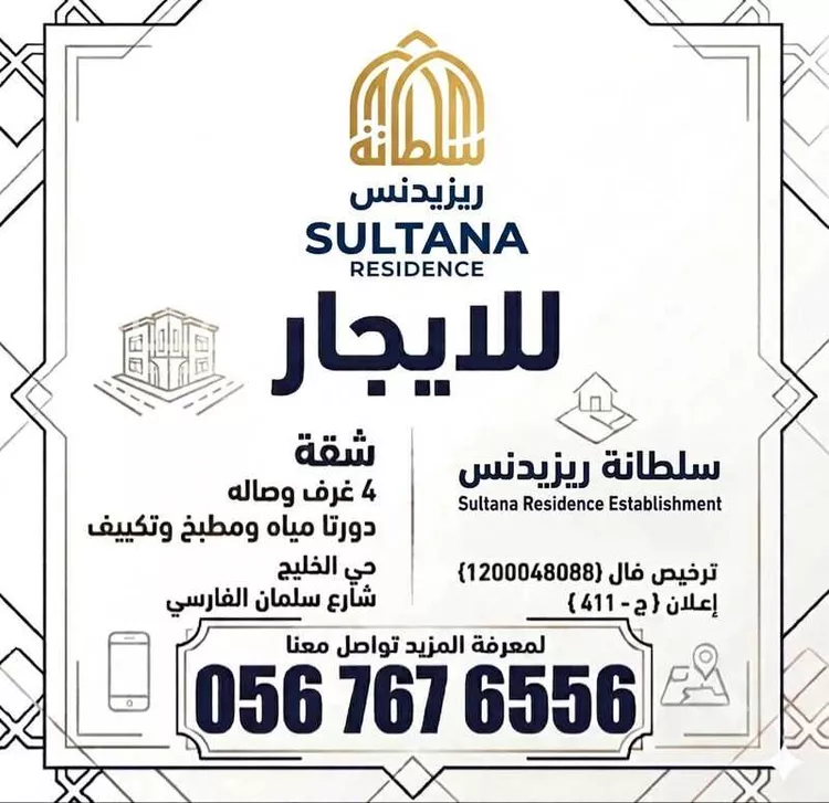 شقة للإيجار في شارع الإمام محمد إسماعيل الصنعاني, حي الخليج, مدينة الرياض, منطقة الرياض