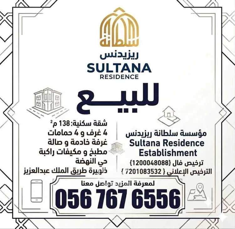 شقة للبيع في شارع يوم اليرموك, حي النهضة, مدينة جدة, منطقة مكة المكرمة
