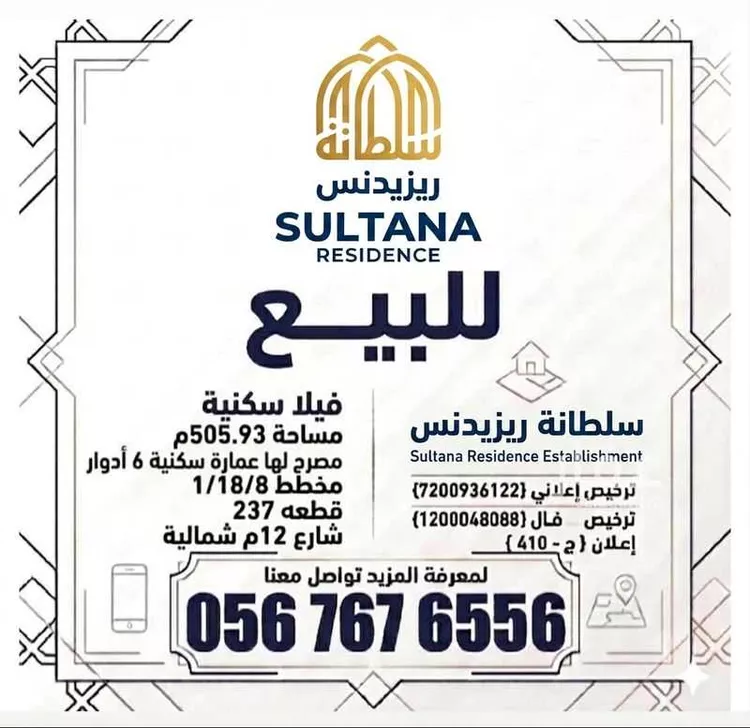 Villa for Sale in Mecca Ad Diyafah