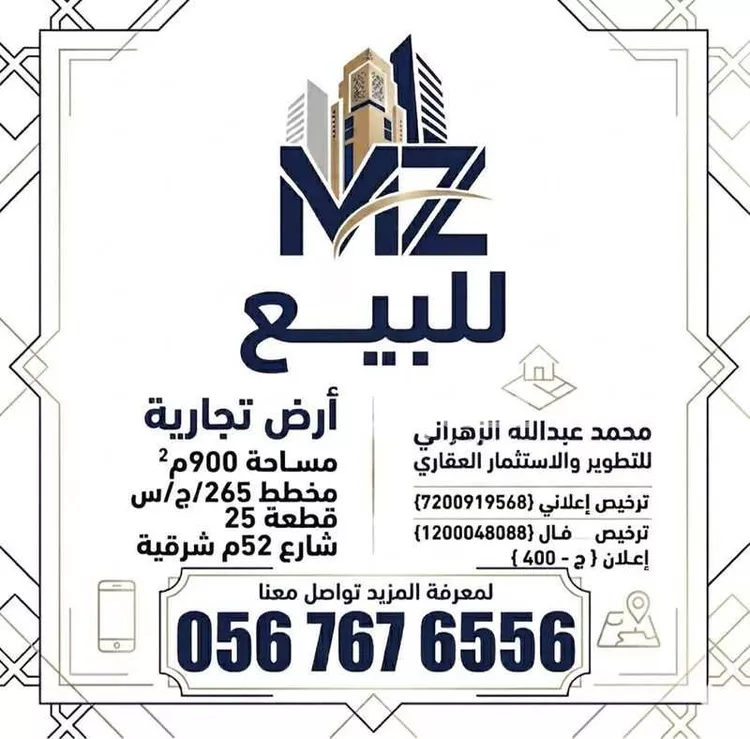 أرض للبيع في حي الفلاح, مدينة جدة, منطقة مكة المكرمة