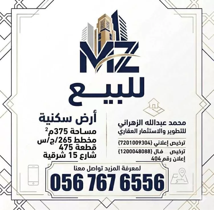 أرض للبيع في شارع السندس, حي الفلاح, مدينة جدة, منطقة مكة المكرمة
